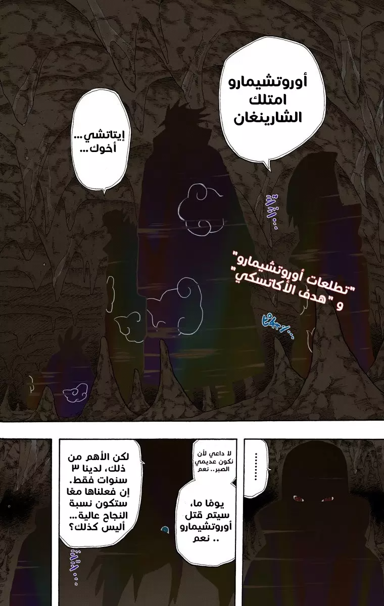 Read Naruto AR Manga Online