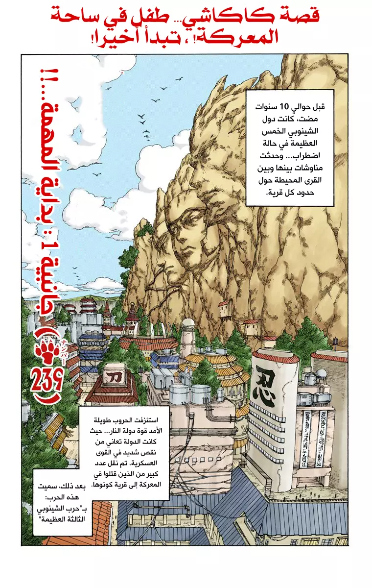 Read Naruto AR Manga Online