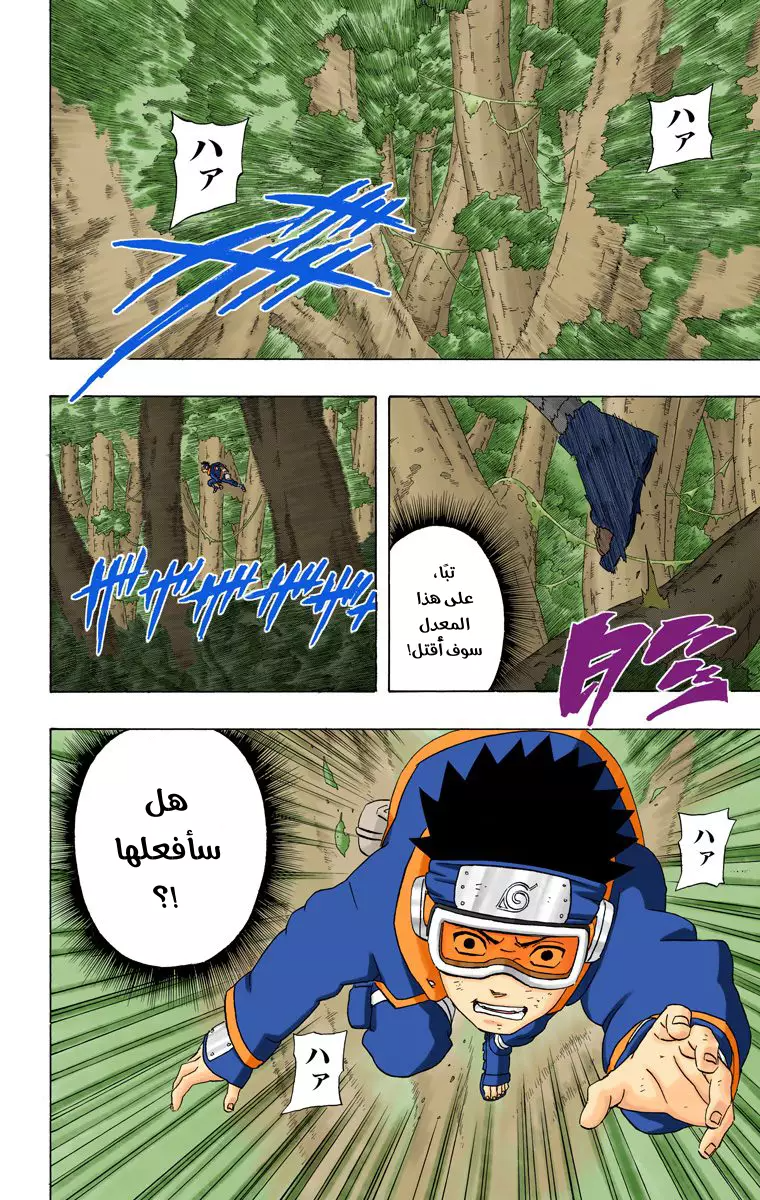 Read Naruto AR Manga Online