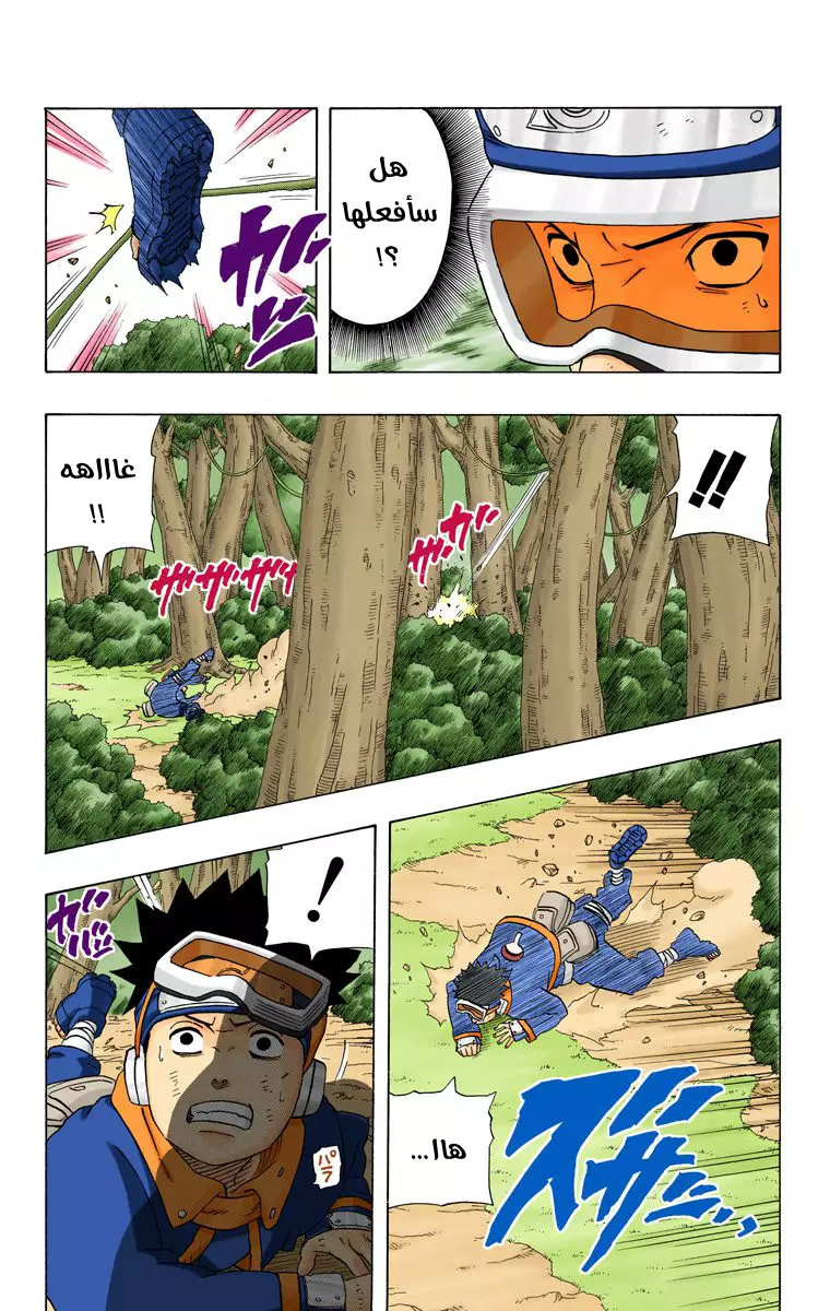 Read Naruto AR Manga Online