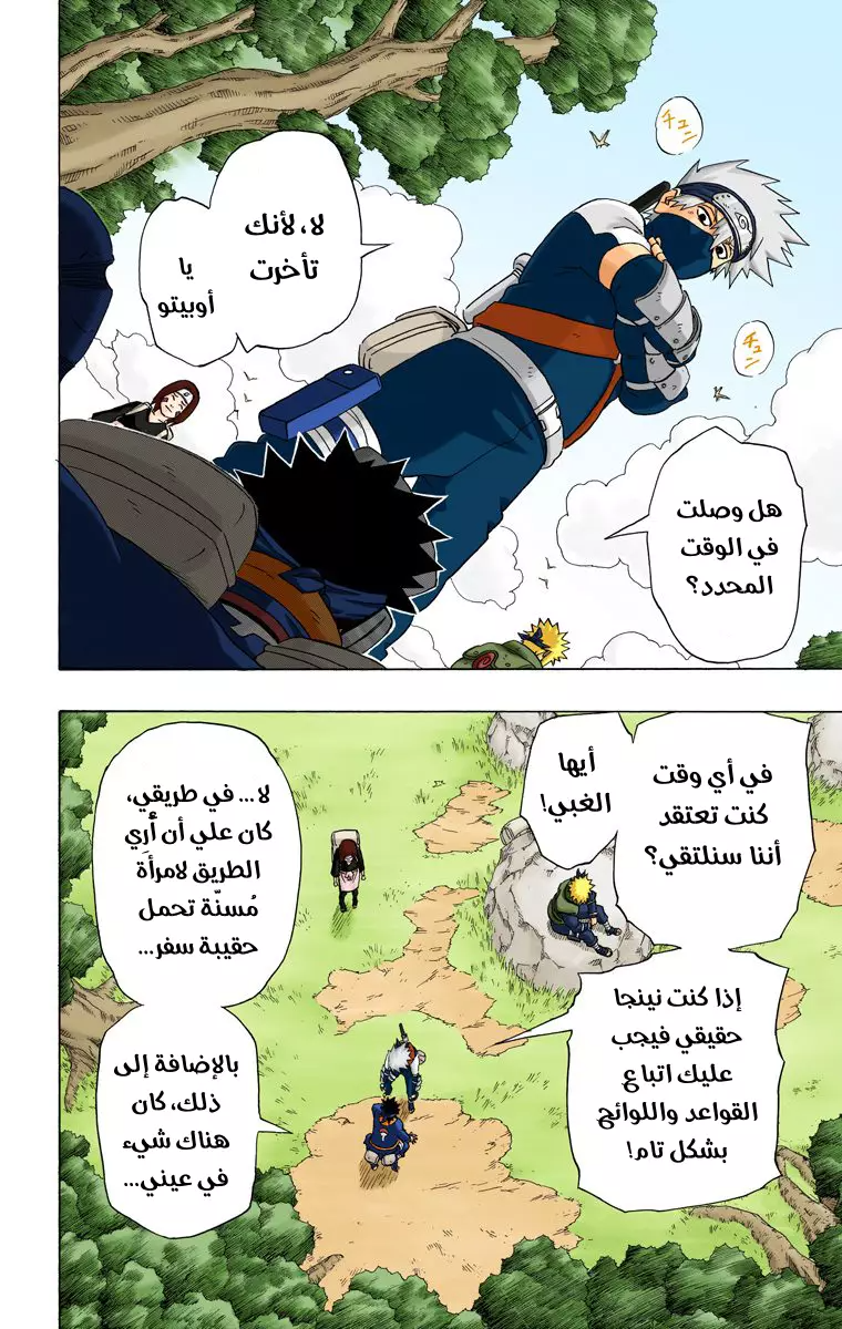 Read Naruto AR Manga Online