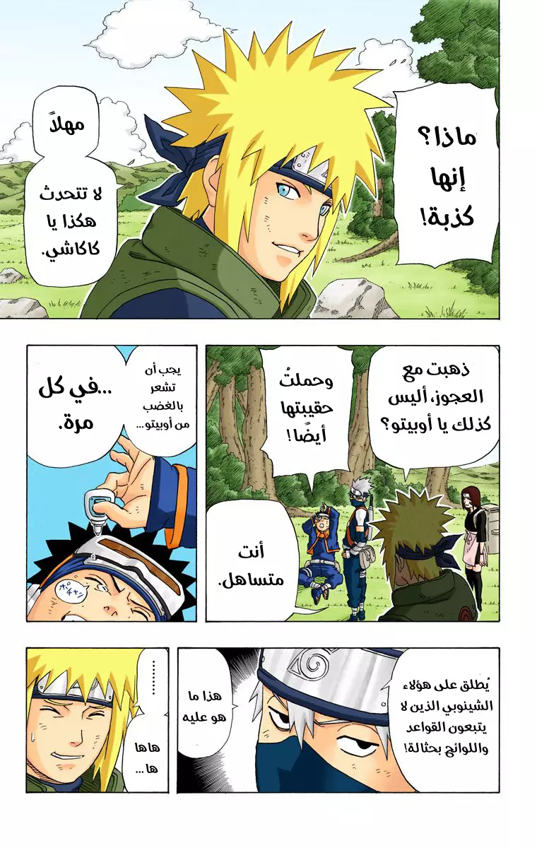 Read Naruto AR Manga Online