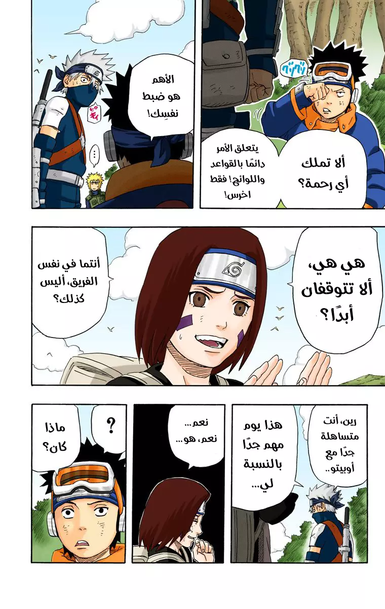 Read Naruto AR Manga Online