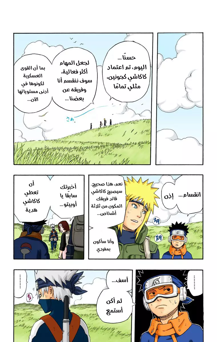 Read Naruto AR Manga Online