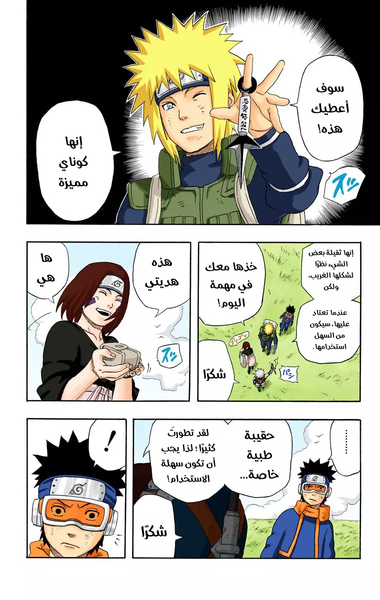 Read Naruto AR Manga Online