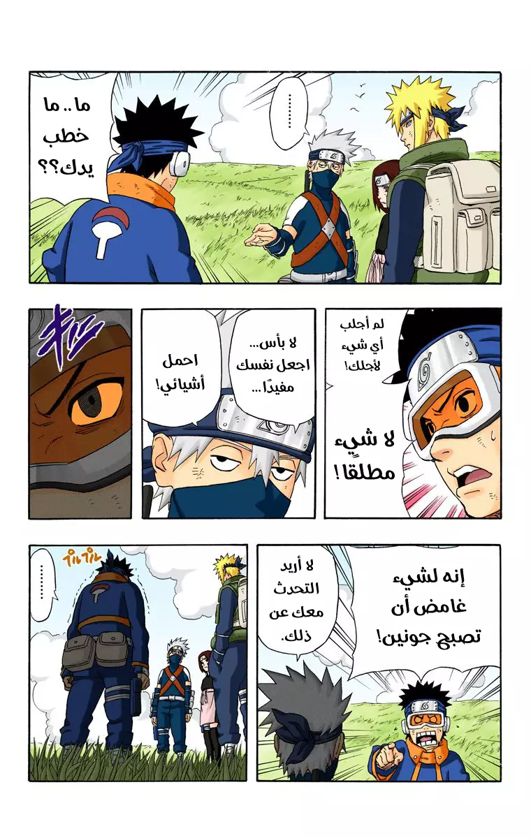 Read Naruto AR Manga Online