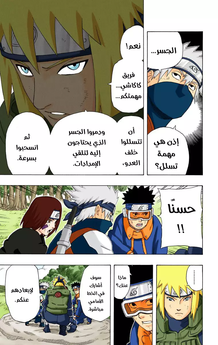 Read Naruto AR Manga Online