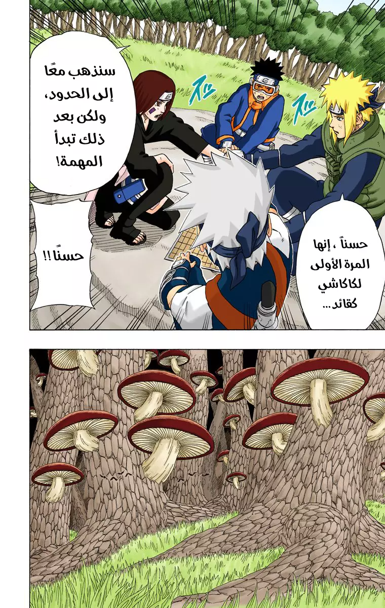 Read Naruto AR Manga Online