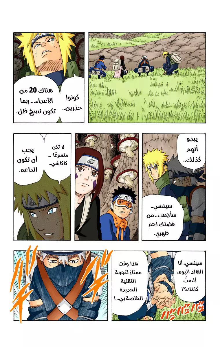 Read Naruto AR Manga Online