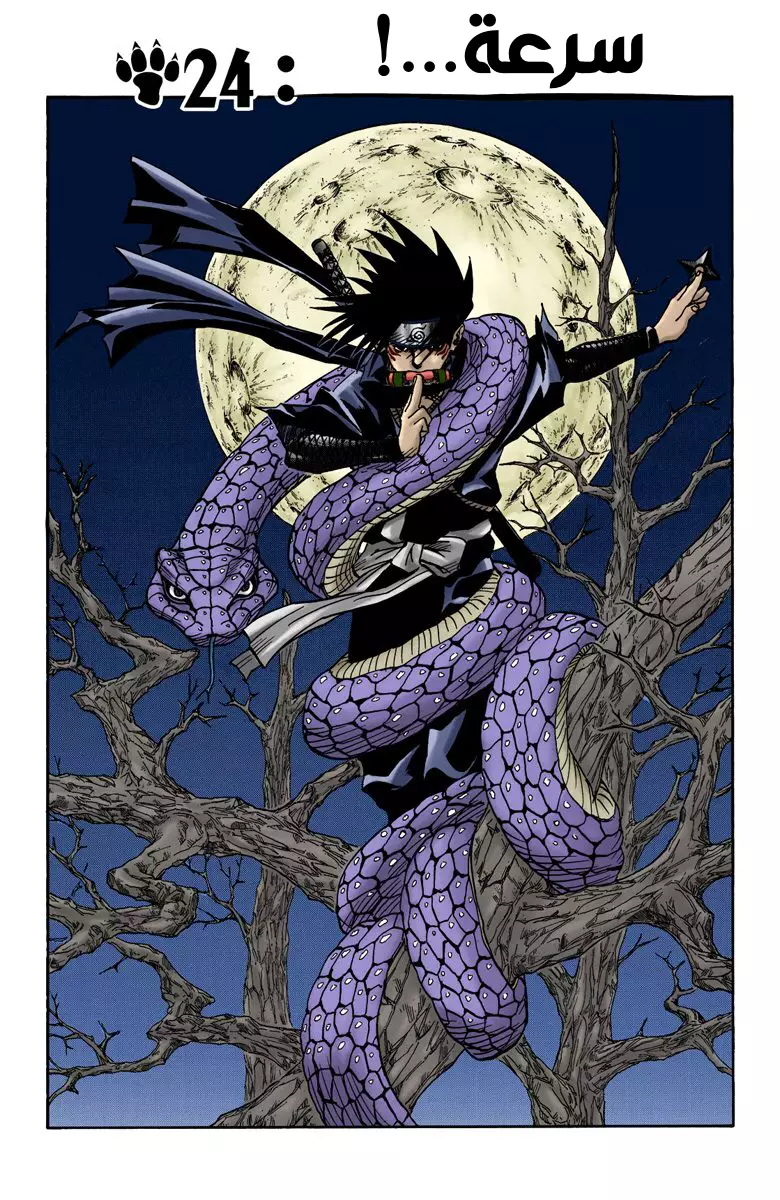 Read Naruto AR Manga Online