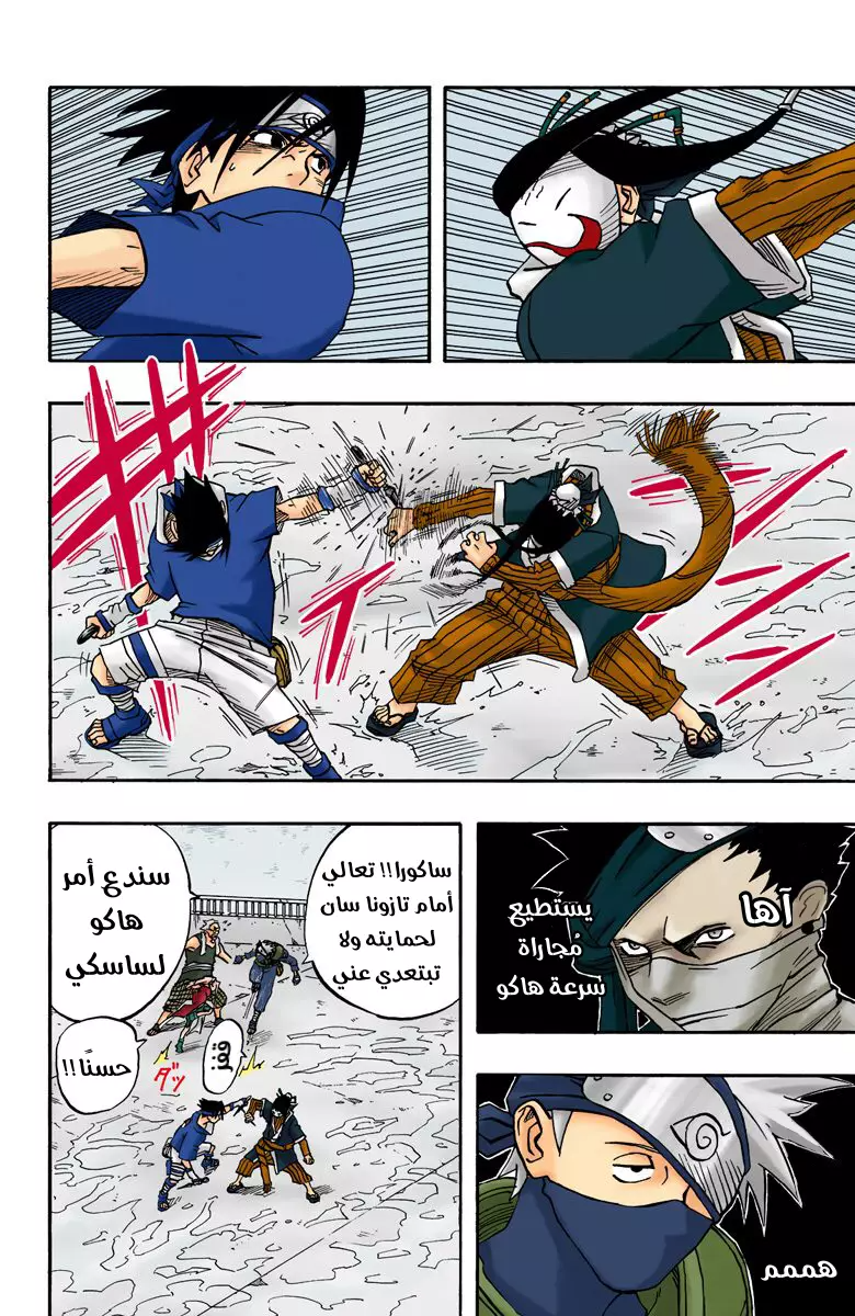 Read Naruto AR Manga Online