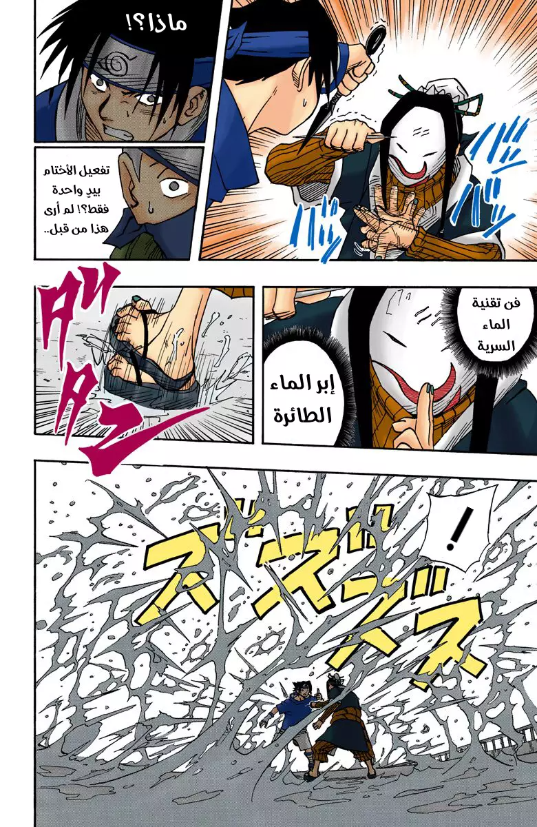Read Naruto AR Manga Online
