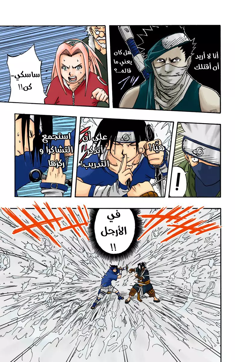 Read Naruto AR Manga Online