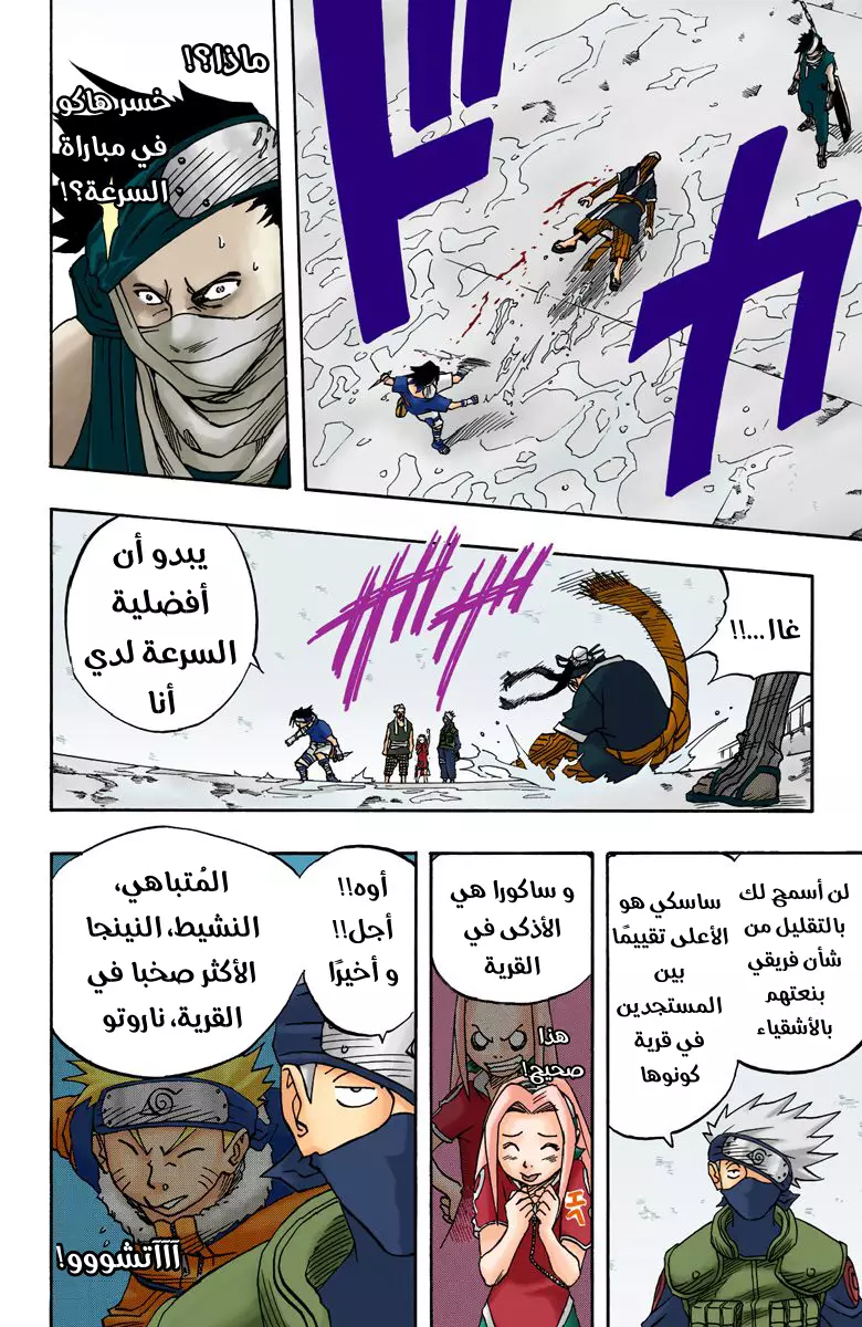 Read Naruto AR Manga Online