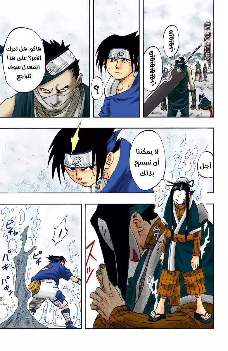 Read Naruto AR Manga Online