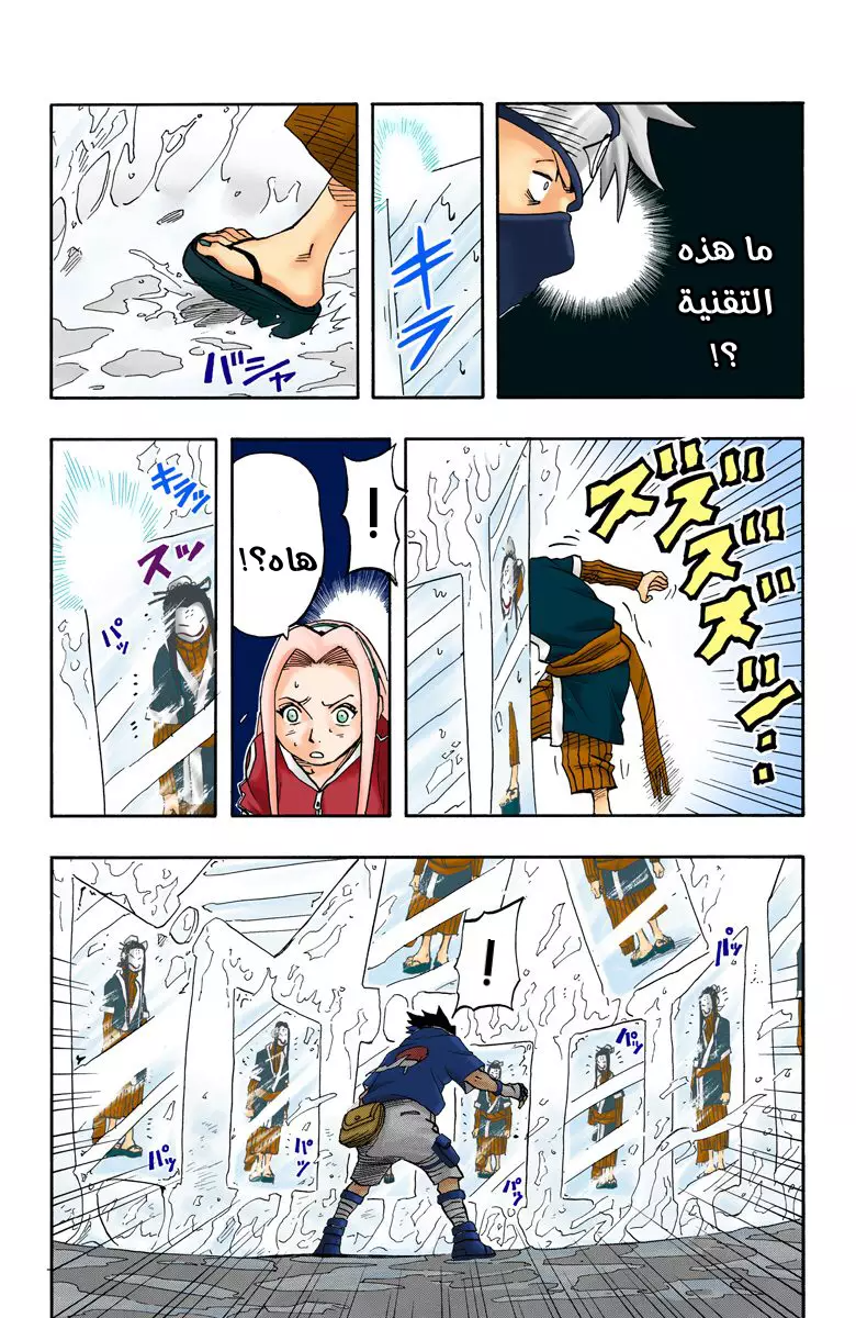 Read Naruto AR Manga Online