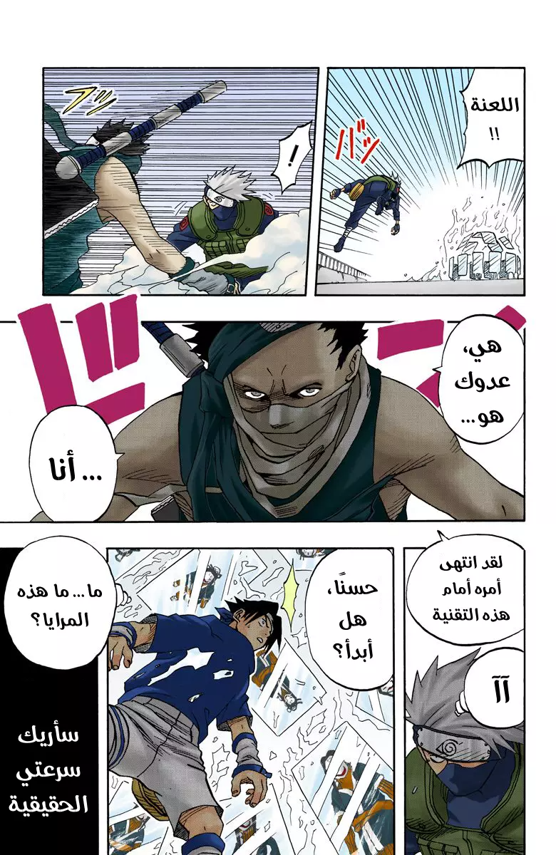 Read Naruto AR Manga Online