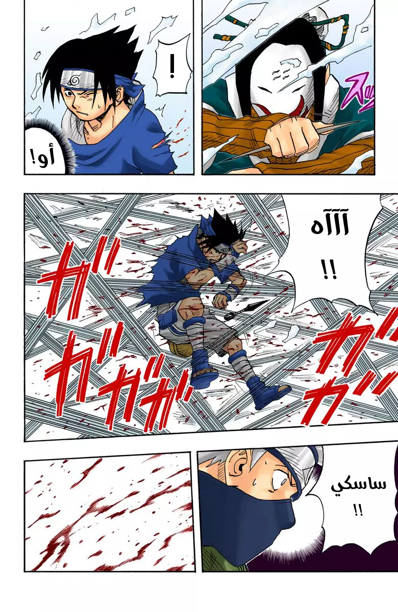 Read Naruto AR Manga Online