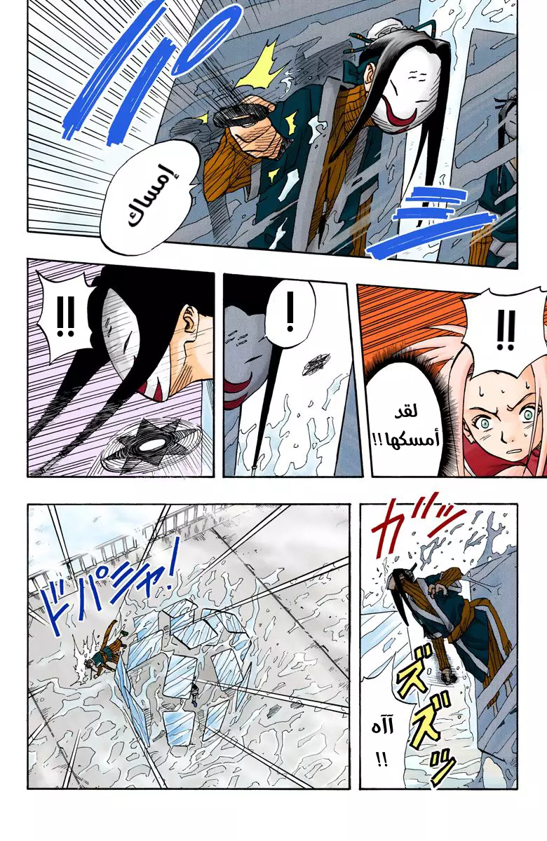 Read Naruto AR Manga Online