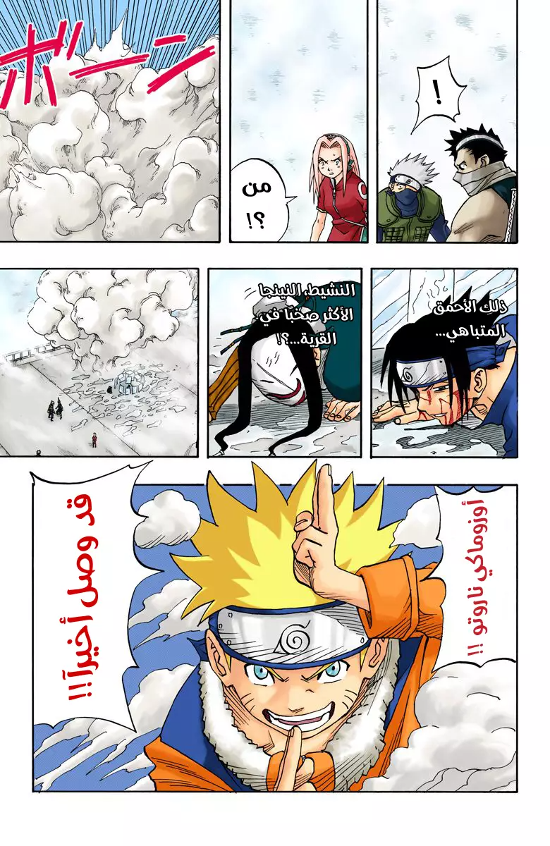 Read Naruto AR Manga Online