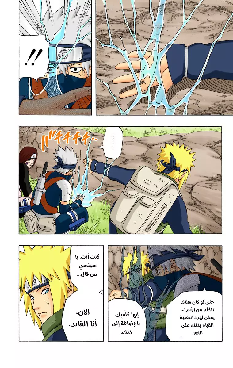 Read Naruto AR Manga Online