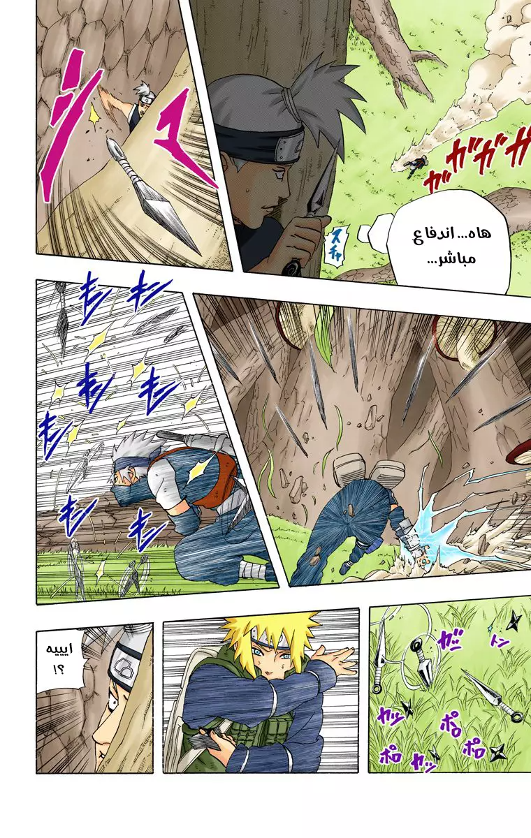 Read Naruto AR Manga Online