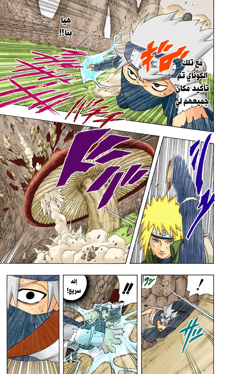 Read Naruto AR Manga Online