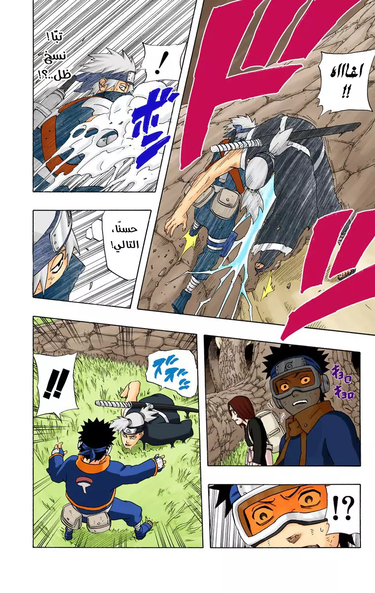 Read Naruto AR Manga Online