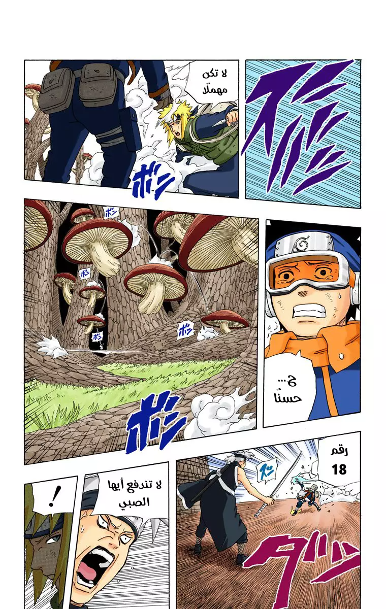 Read Naruto AR Manga Online