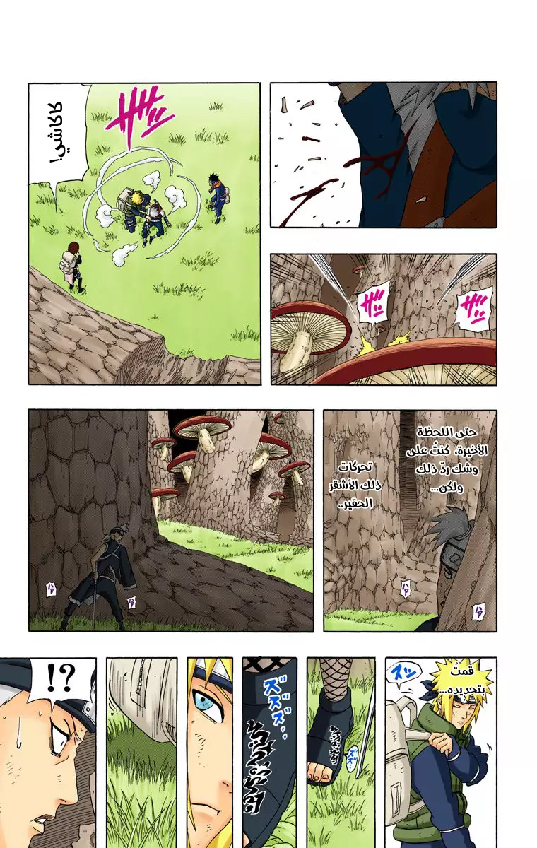 Read Naruto AR Manga Online