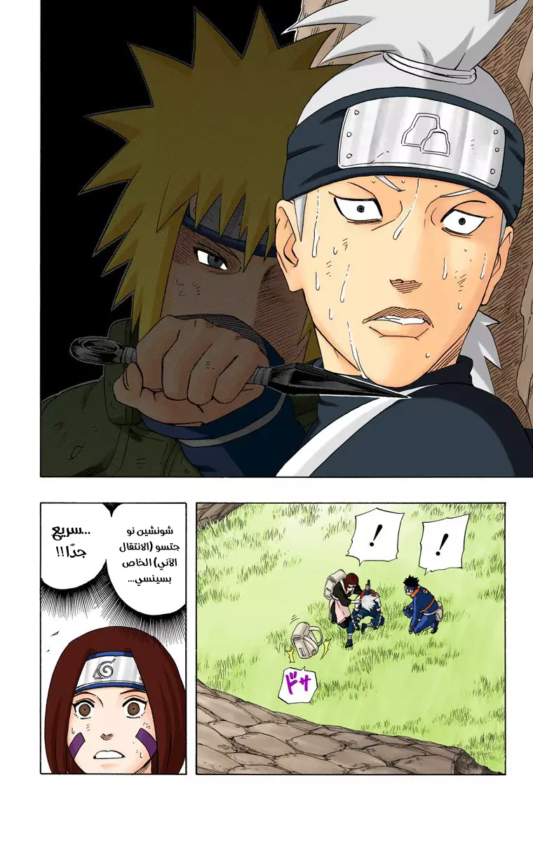 Read Naruto AR Manga Online