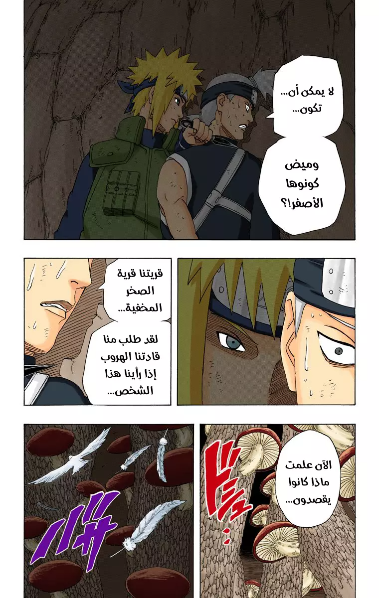 Read Naruto AR Manga Online