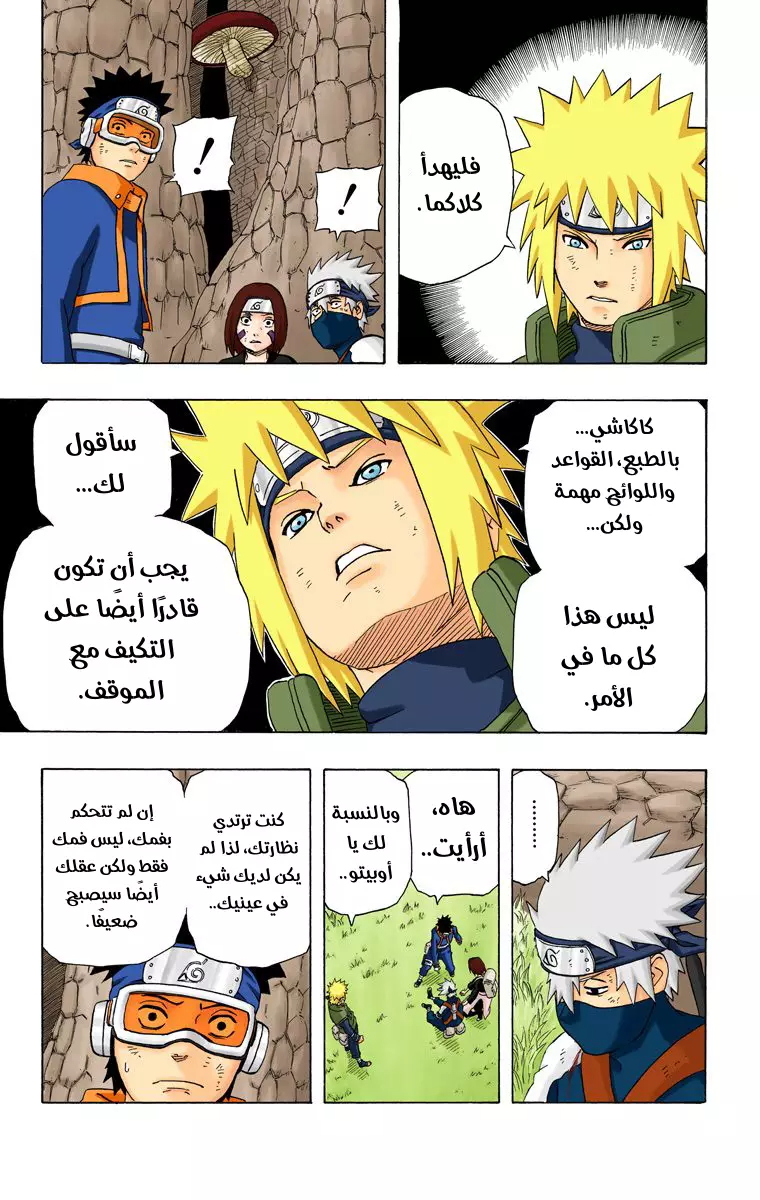Read Naruto AR Manga Online
