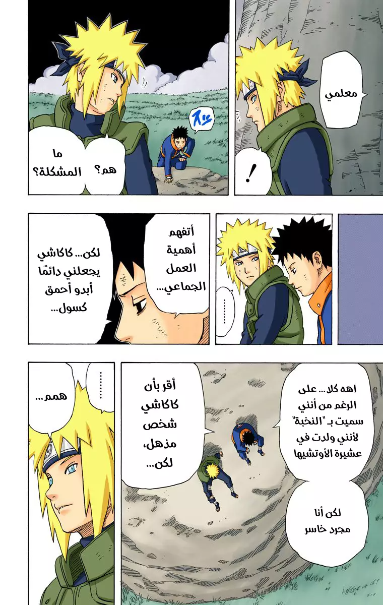 Read Naruto AR Manga Online