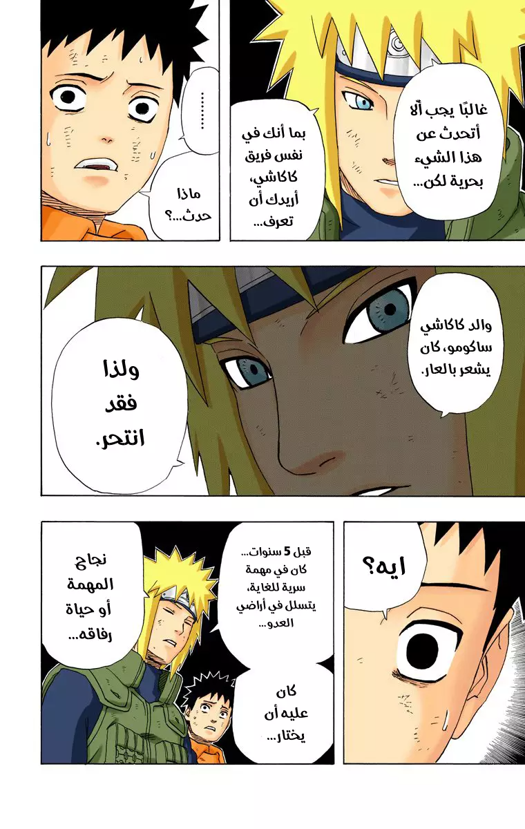 Read Naruto AR Manga Online