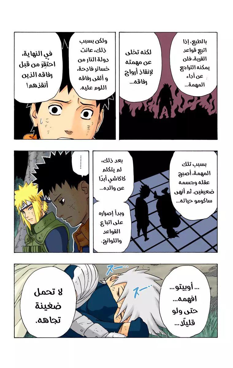 Read Naruto AR Manga Online