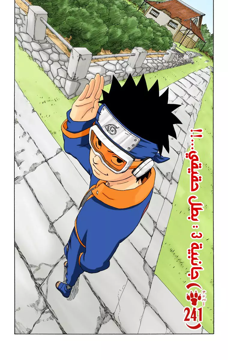 Read Naruto AR Manga Online