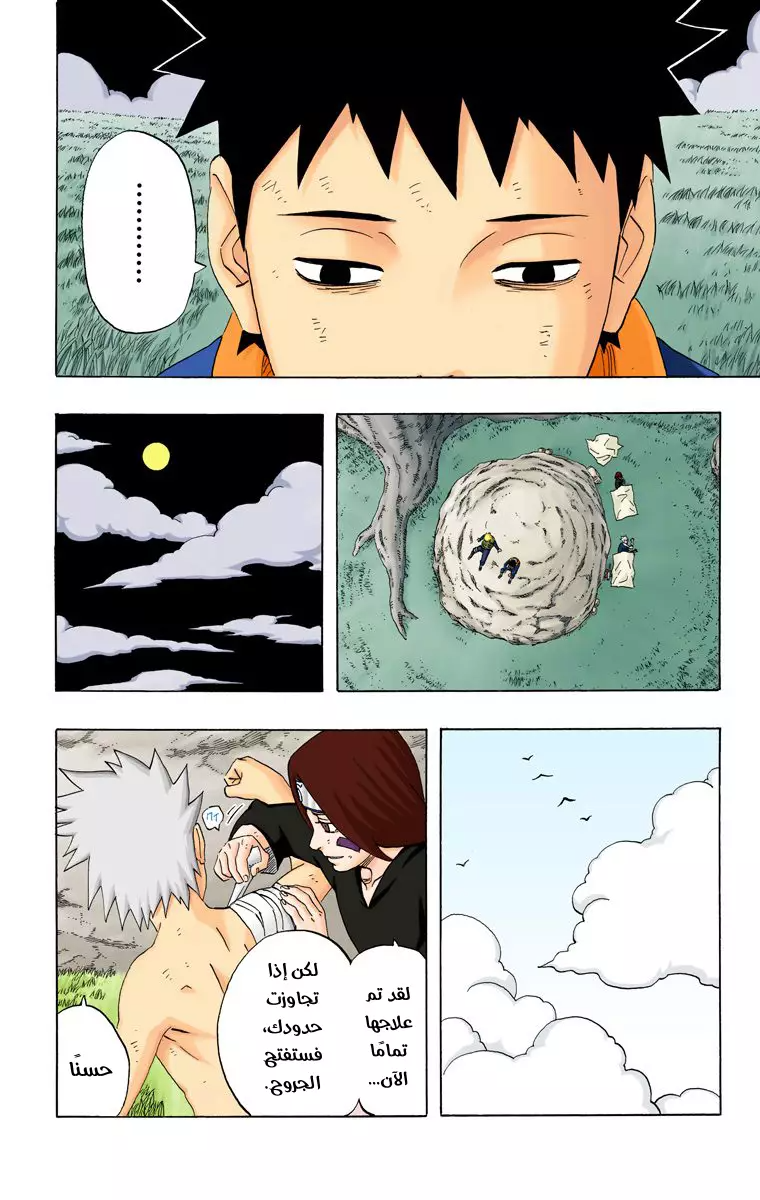 Read Naruto AR Manga Online