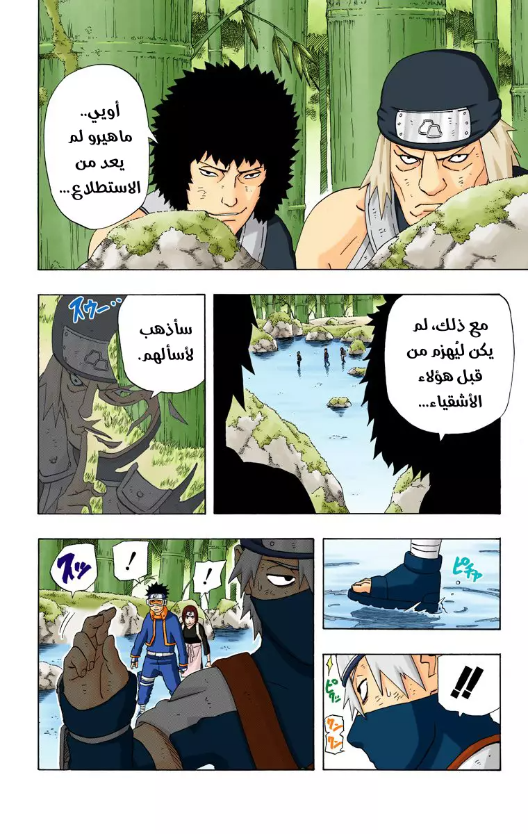Read Naruto AR Manga Online