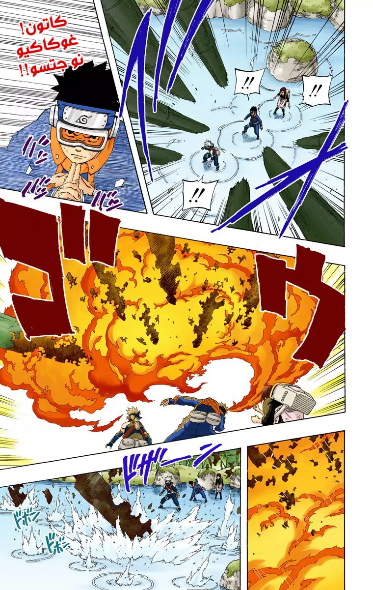 Read Naruto AR Manga Online