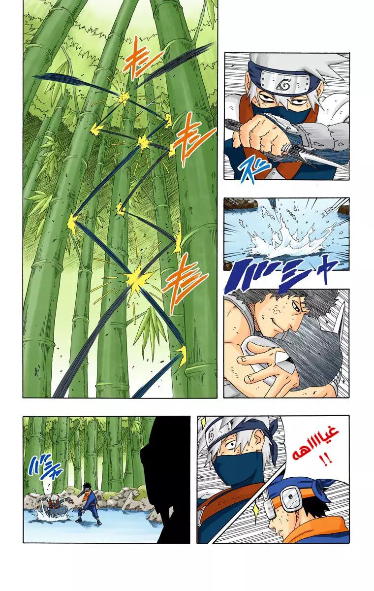Read Naruto AR Manga Online