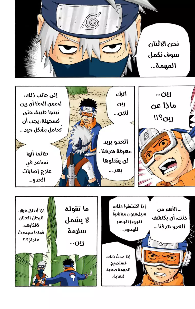 Read Naruto AR Manga Online