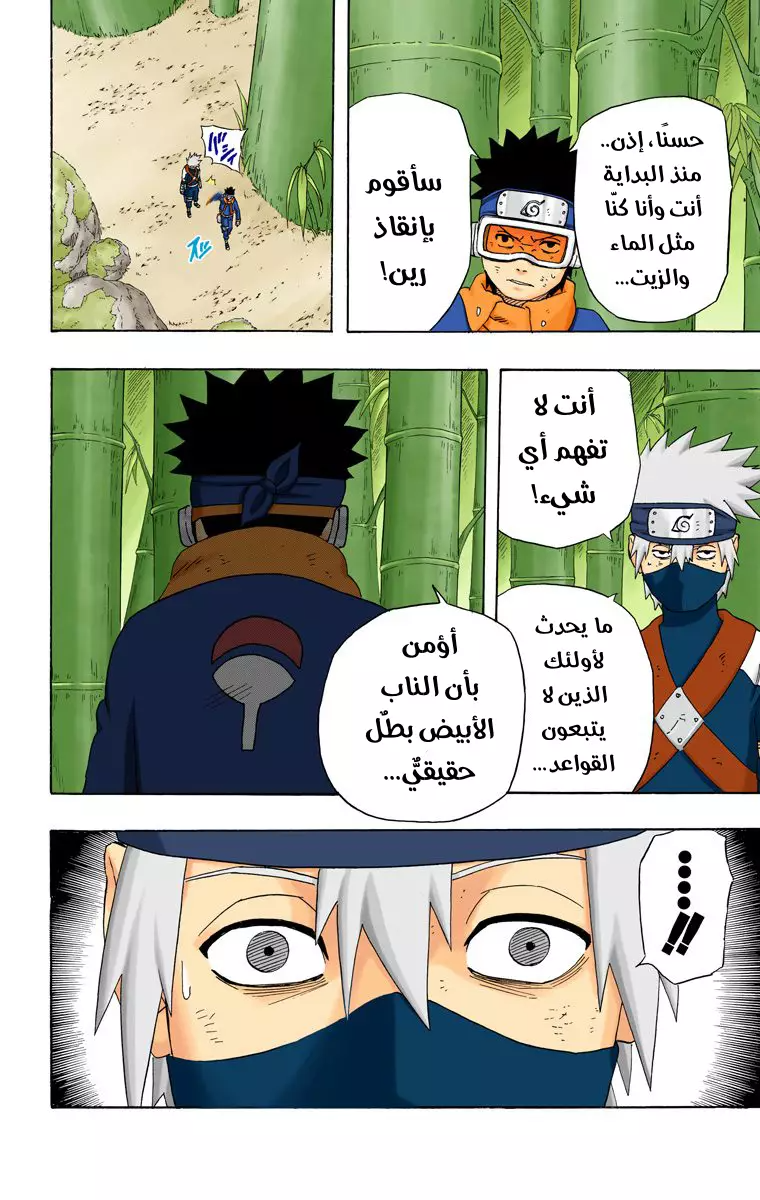 Read Naruto AR Manga Online