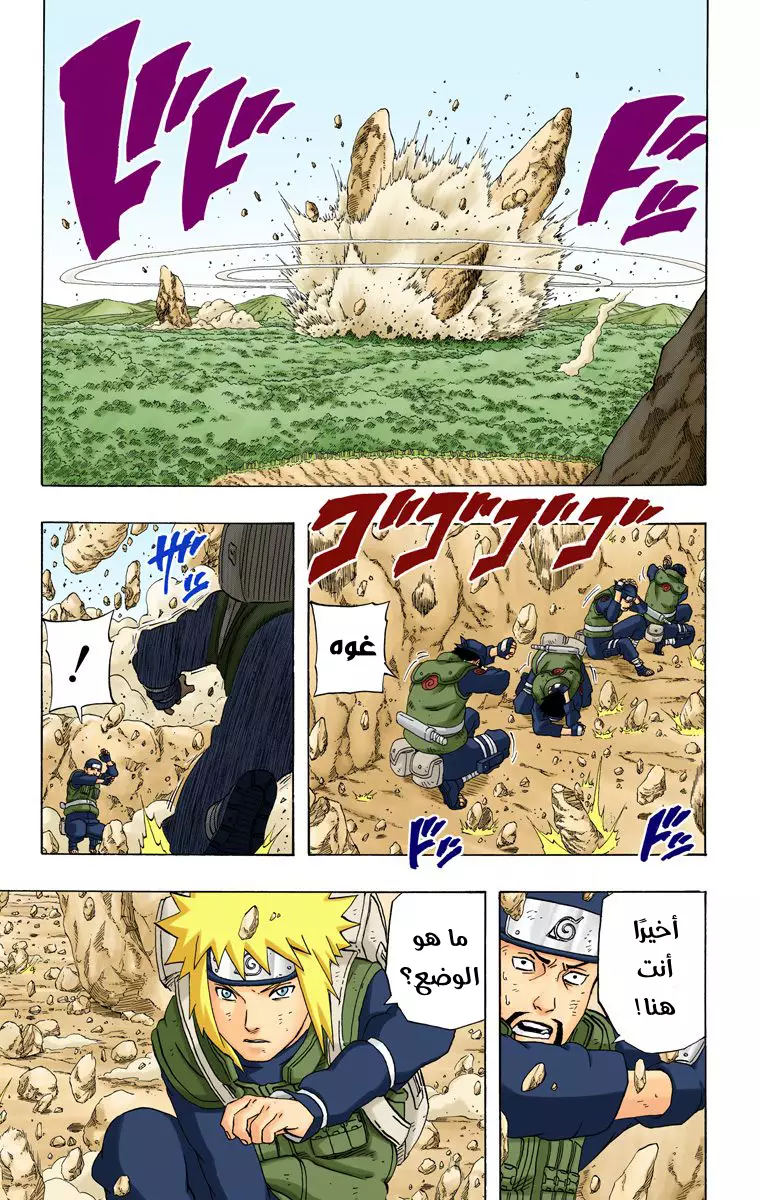 Read Naruto AR Manga Online