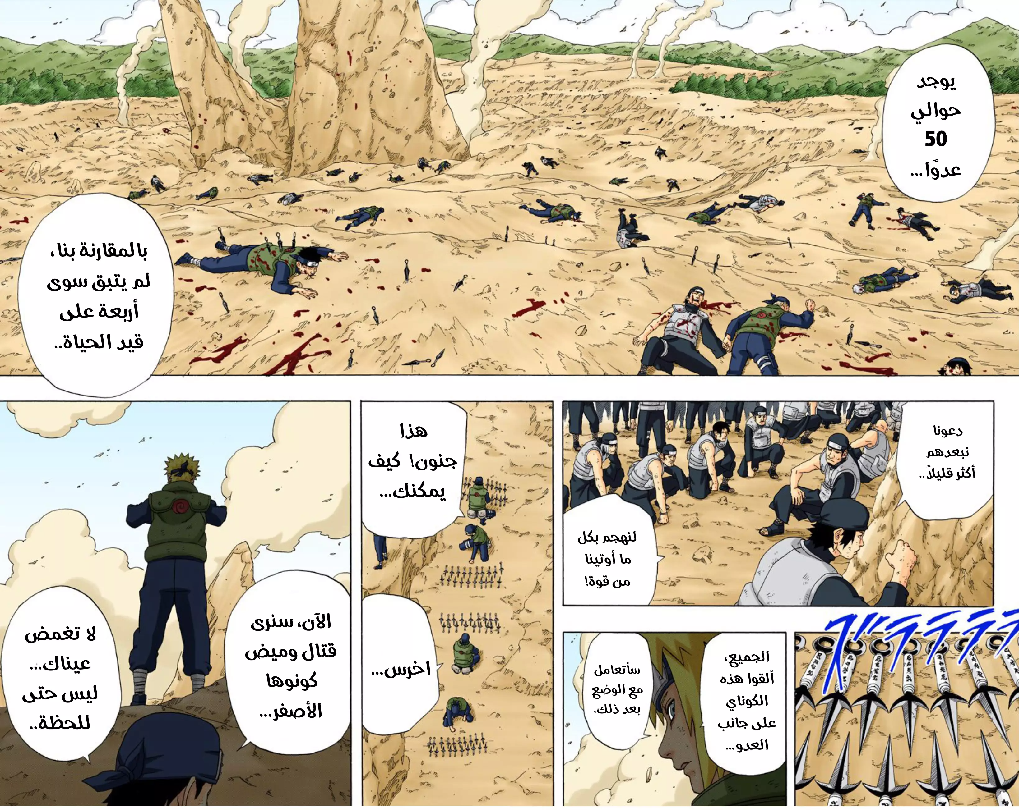 Read Naruto AR Manga Online