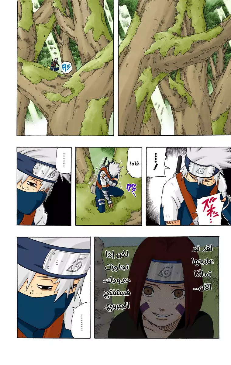 Read Naruto AR Manga Online
