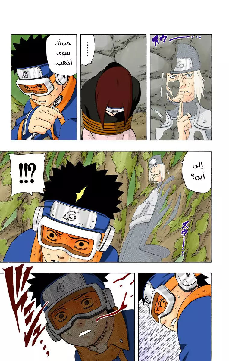 Read Naruto AR Manga Online