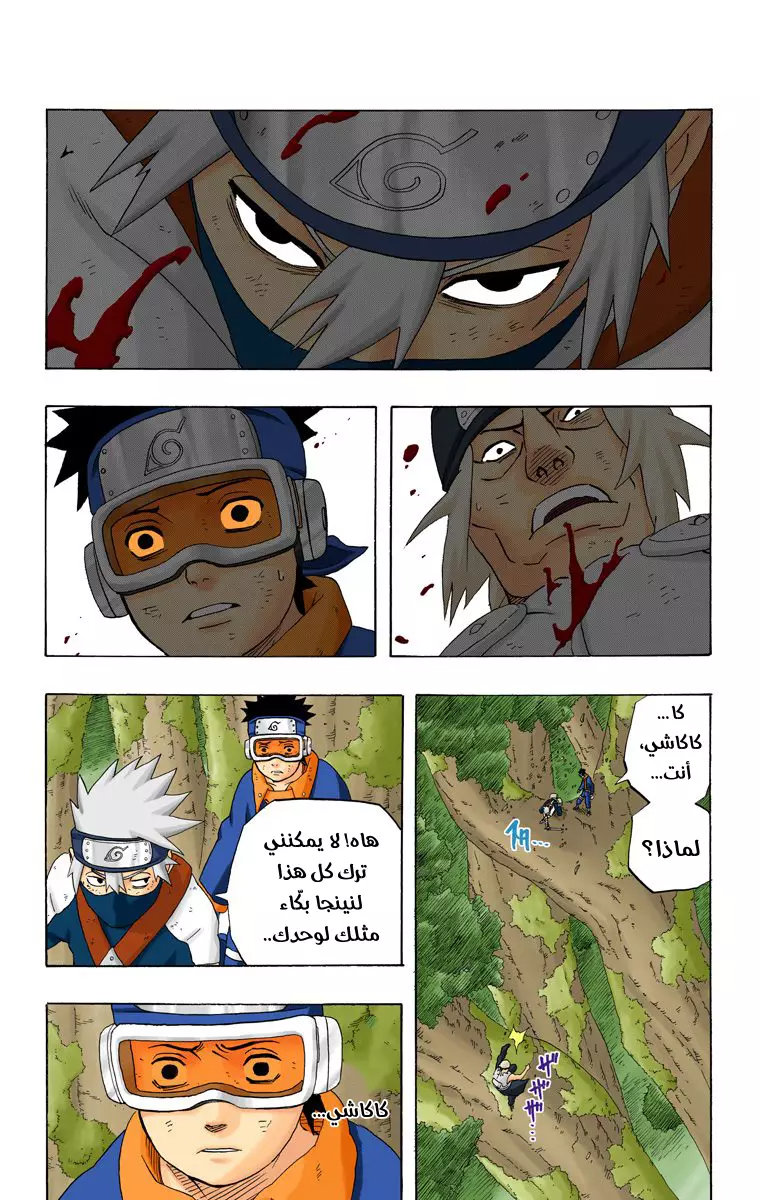 Read Naruto AR Manga Online
