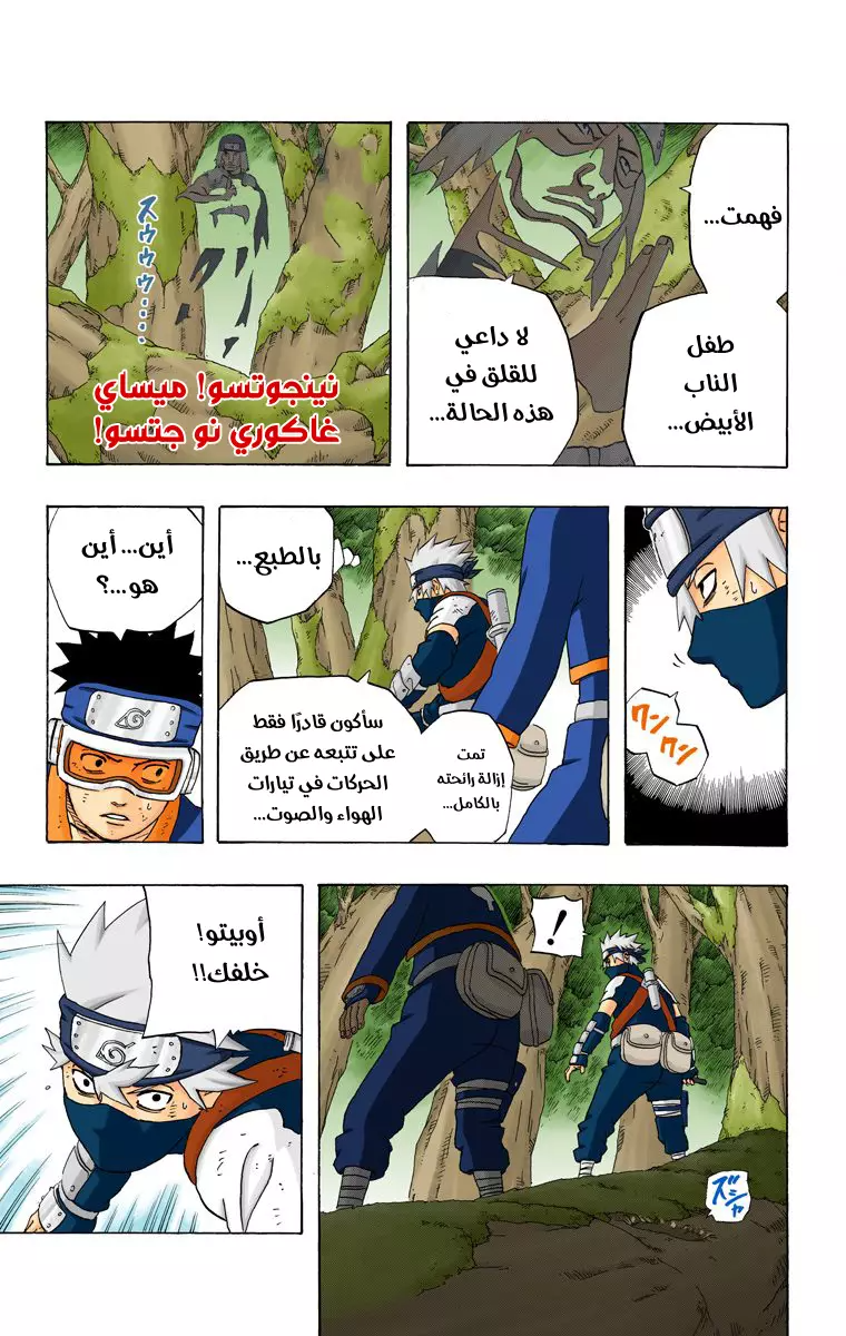 Read Naruto AR Manga Online