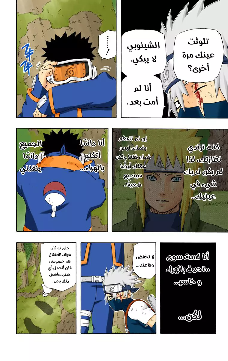 Read Naruto AR Manga Online